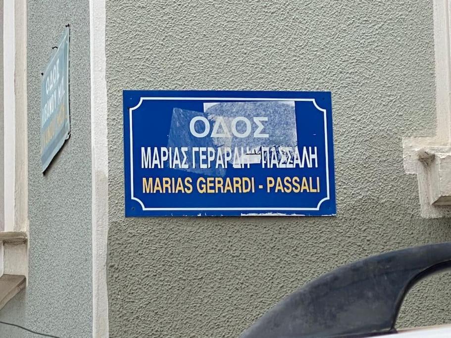 στην καρδιά του λιμανιου 1 * Chios Town
